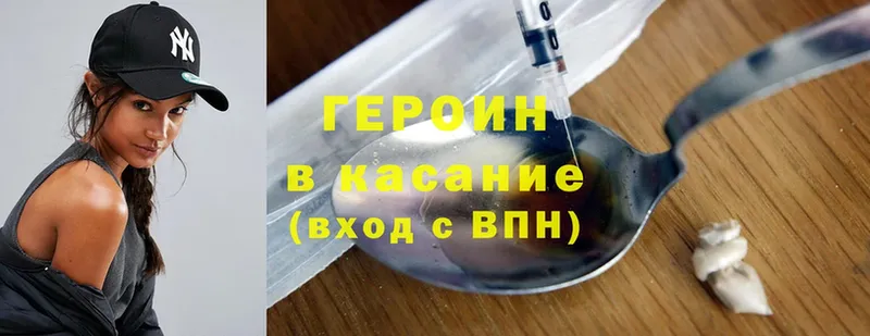 ГЕРОИН Heroin  Пушкино 